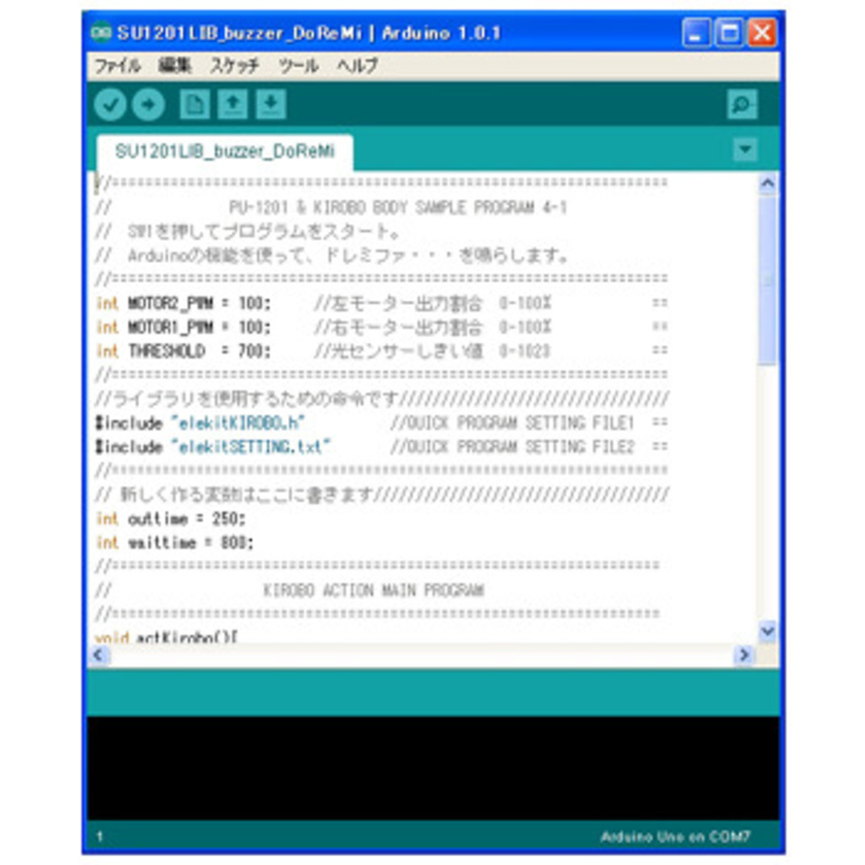 SU-1201　KIROBO用ライブラリ