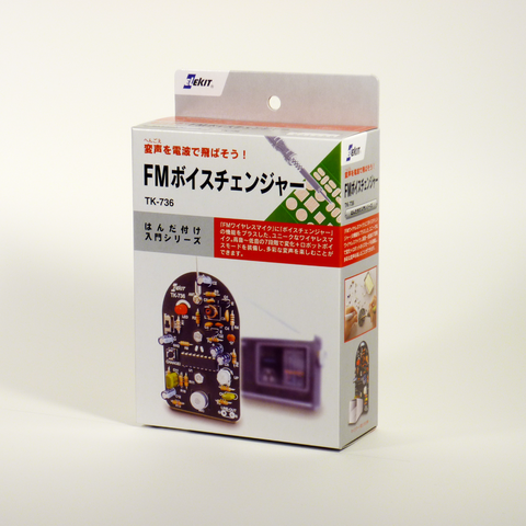 FM VOICE CHANGER
