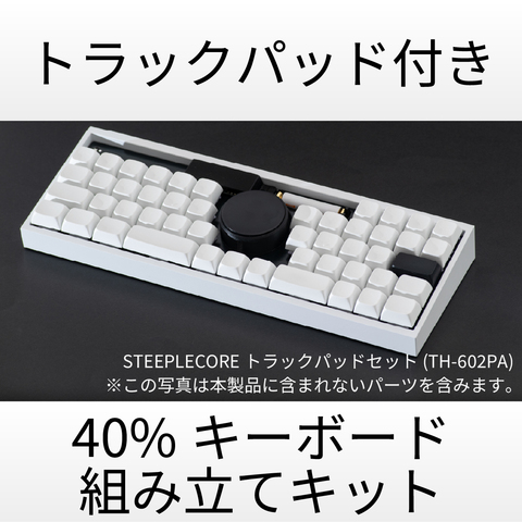 STEEPLECORE [ TH-602 ]