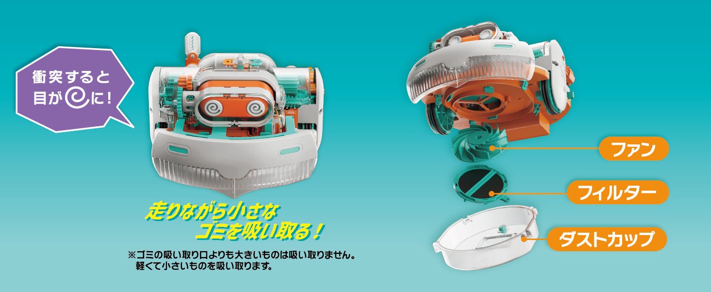 MR9138_商品特徴_ゴミ吸い取り02-100.jpg